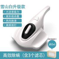 除螨仪家用床上紫外线杀菌机小型去螨虫神器全自动拍打祛螨吸尘器|象牙白[双拍打+紫外+3个滤芯]升级