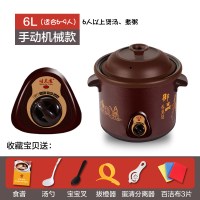 电炖锅煲汤锅全自动熬煮粥锅煮粥神器陶瓷养生紫砂电砂锅家用炖盅|HCwty手动6.0L(适合6-9人)收藏送礼