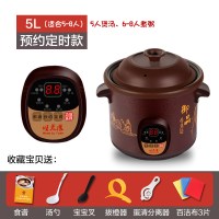电炖锅煲汤锅全自动熬煮粥锅煮粥神器陶瓷养生紫砂电砂锅家用炖盅|HCwty预约5.0L(适合5-8人)收藏送礼