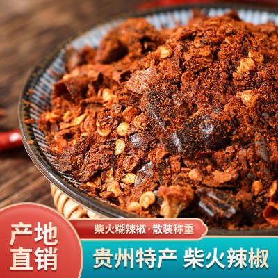 [冠霖]贵州柴火糊辣椒25g*5包 蘸料辣椒调味包 贵州特产五香辣椒面烧烤小吃辣椒粉