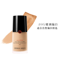 (Armani)阿玛尼无痕持妆权力粉底油皮遮瑕控油 POWER FABRIC红标权利/权力粉底液4# 暖调偏白 30ml