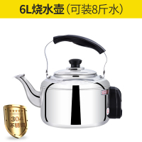 加厚304不锈钢电热水壶10l大容量商用断电防干烧电茶壶家用W2|6L升级版自动断电[304]