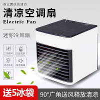 移动迷你水冷便携式桌面冷风扇制冷小型车载冷风机加水冰块冷气机G9