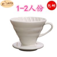 陶瓷咖啡滤杯锥形螺纹手冲咖啡过滤器冲杯滴漏壶咖啡冲泡器I5|白色 1-2人份手冲咖啡套餐一