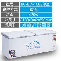 1088铜管大型单温双温卧式大容量商用冰柜冷柜冷藏冷冻茶叶柜冰箱U2|1018单温 镀锌管