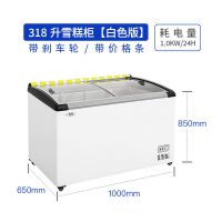 雪糕柜冰淇淋柜冰柜商用大容量冷冻两用玻璃卧式岛柜超市展示柜E9|318升雪糕柜