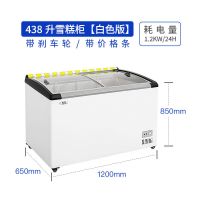 雪糕柜冰淇淋柜冰柜商用大容量冷冻两用玻璃卧式岛柜超市展示柜E9|438升雪糕柜