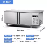 冷藏工作台冷冻柜商用冰箱平冷冰柜大容量水吧台奶茶店设备G0|双温款【中间隔开】 200*80*80cm