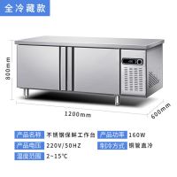 冷藏工作台冷冻柜商用冰箱平冷冰柜大容量水吧台奶茶店设备O1|全冷藏款[中间相通] 180*60*80cm