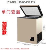 特价商用冰柜家用卧式双门单门冷藏冷冻保鲜柜节能静音小型加厚P5|139【单门双温】加厚款-金色