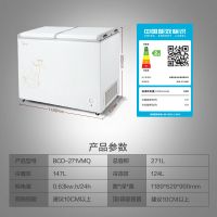 大冰柜家用小型商用大容量全冷冻单温冷柜卧式小冰箱一级节能J8|271升/双温蝶形门/冷冻+冷藏