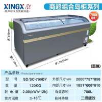 冷柜sd/sc-500by600/700升卧式冷冻冷藏岛柜圆弧商用展示冰柜I6|700BY2000*757*853