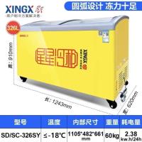 sd/sc-326sy商用卧式展示柜单温冷冻冷藏转换圆弧玻璃门F8|326SY单温转换柜全新