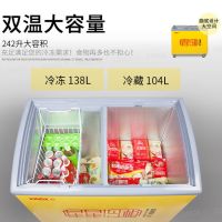 sd/sc-326sy商用卧式展示柜单温冷冻冷藏转换圆弧玻璃门F8|242CY双温