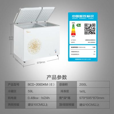 冰柜家用双温小型商用大容量冷藏冷冻保鲜两用卧式小冰箱冷柜O2|200升双温冷藏冷冻冰柜