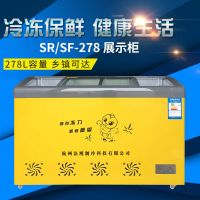 铜管210升278升350圆弧玻璃门雪糕柜冷柜冰柜冷藏冷冻展示饮料F1|278单温1.29米长