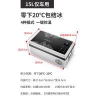 车家两用冰箱压缩机制冷12v24v货车汽车小型冰柜长途冷藏冷冻Q5|15L仅车用+12v24v