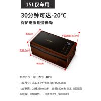 车家两用冰箱压缩机制冷12v24v货车汽车小型冰柜长途冷藏冷冻Q5|15L红木纹+仅车用