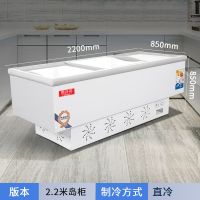 新款保鲜冰柜商用大冰柜岛柜速冻冷柜雪糕饮料海鲜展示柜大容量X1|2.2米铜管升级版