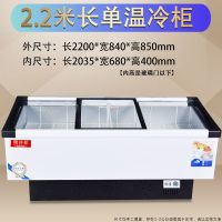 新款保鲜冰柜商用大冰柜岛柜速冻冷柜雪糕饮料海鲜展示柜大容量X1|SC/SD-2200[黑白款]