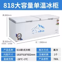 冰柜商用大容量单温双温卧式铜管冷藏冷冻柜保鲜柜冷柜电冰箱雪柜C3|828单温铜管长2.0米 铜管数显版