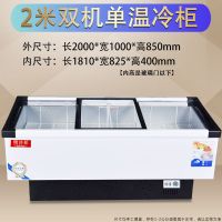 冰柜商用冷柜大容量卧式岛柜保鲜柜冷藏冷冻柜超市海鲜展示冰柜H7|SC/SD-2米长(双机黑白款)