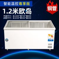 冰柜商用冷柜大容量卧式岛柜保鲜柜冷藏冷冻柜超市海鲜展示冰柜H7|铜管欧式加深岛柜长1.2米