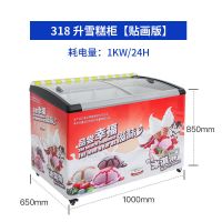 超市商用冰柜组合圆弧面岛柜单温冷藏冷冻柜展示柜雪糕超市玻璃门H6|纯铜管318L雪糕柜[贴画]