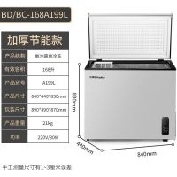 冷柜 bd/bc小冷柜小型冰柜家用商用立式冷冻冷藏柜节能迷你M4|货号A199L银色加厚款（联保）