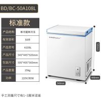 冷柜 bd/bc小冷柜小型冰柜家用商用立式冷冻冷藏柜节能迷你M4|货号A108L白色标准款