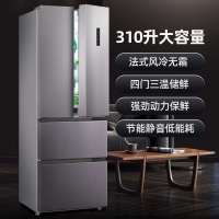 风冷无霜一级变频冰箱家用十字对开门三门多门双开门四门冰箱O5|310升多门风冷