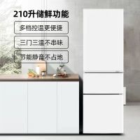 冰箱155升/170/192/210/288l法式对开门三门风冷无霜直冷节能L6|210升[三门省电]