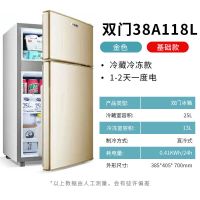 冰箱小型家用宿舍节能省电冷藏冷冻迷你双开门三门式点冰箱K1|双门118L金色基础款