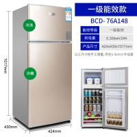荣声租房迷你小冰箱一级节能带冷藏冷冻家用节能型双门二人电冰箱J8|76L148金色1-3人(一级能效)