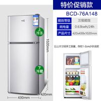 荣声家用冰箱带冷藏冷冻一级节能租房宿舍小冰箱双门三门式微冷冻D2|76A148银1-3人用（三级能效）