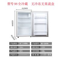 特价小冰箱小型单开门家用冷藏冷冻寝室电冰箱宿舍租房用节能保鲜A0|98全保鲜