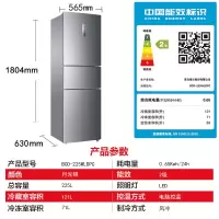 出品风冷无霜三门两门家用节能小型电冰箱W7|225升[三门]风冷无霜