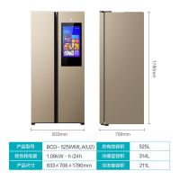 bcd-525wmla2互联网冰箱智能21寸屏幕双开门变频风冷P9|525升变频风冷(21寸智能屏幕)金