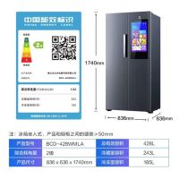 bcd-525wmla2互联网冰箱智能21寸屏幕双开门变频风冷P9|428升变频风冷(21寸智能屏幕)