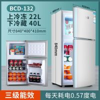 特价一级节能家用小冰箱二人双门单人小型迷你宿舍租房冷藏冷冻柜N0|银色132特价促销款(三级能效)