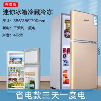 单门双门三门小冰箱小型家用冷藏冷冻宿舍迷你小冰箱节能特价G7|43P128荣耀金双门[联保]升级款
