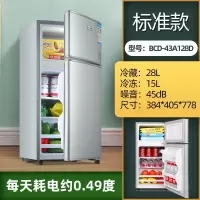 冰箱家用小型出租房租房宿舍节能省电冷藏冷冻迷你双门电冰箱L6|双门①②⑧银色标准款