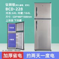 冰箱家用小型二人特价两门宿舍小冰箱单人迷你租房双门电冰箱F4|228钛钢双门升级加厚