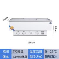 冰柜商用大容量展示柜冷柜岛柜卧式冷藏冷冻柜保鲜雪柜玻璃门冰箱S4|2.0米升级款铜管