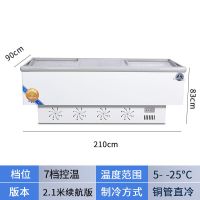 冰柜商用大容量展示柜冷柜岛柜卧式冷藏冷冻柜保鲜雪柜玻璃门冰箱S4|2.1米升级款铜管