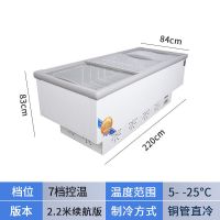 冰柜商用大容量展示柜冷柜岛柜卧式冷藏冷冻柜保鲜雪柜玻璃门冰箱S4|2.2米升级款铜管