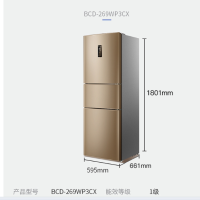 / bcd-255wp3cx/271wp3cx/220三门冰箱无霜W4|269WP3CX全新咖啡金一级能效