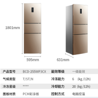 / bcd-255wp3cx/271wp3cx/220三门冰箱无霜W4|255WP3CX全新咖啡金一级节能