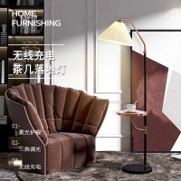 北欧无线充电落地灯茶几客厅卧室床头灯创意美式简约立式台灯
