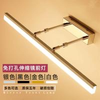 镜前灯 免打孔卫生间浴室化妆间防水雾可伸缩镜柜灯